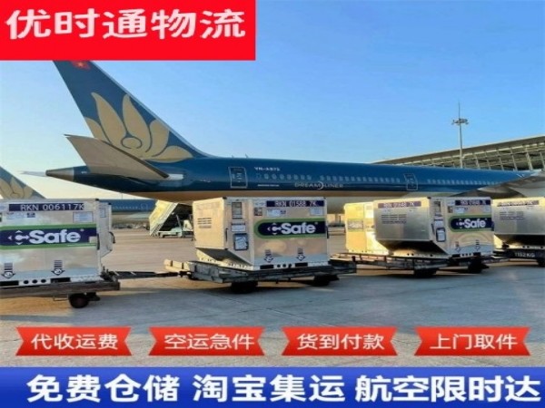 崇礼到加拿大空运加急专线